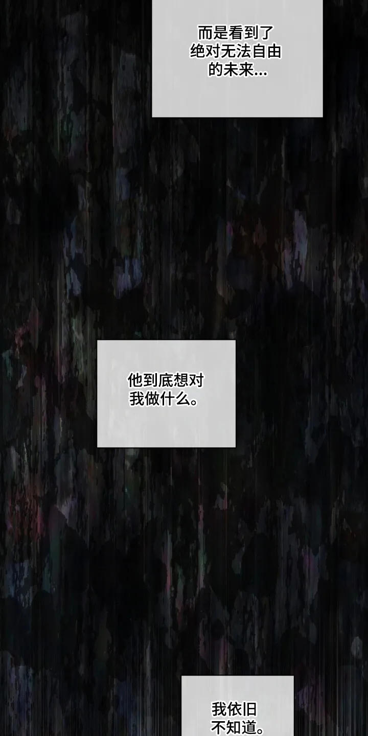 第205章：【第三季】利用假名 第29页