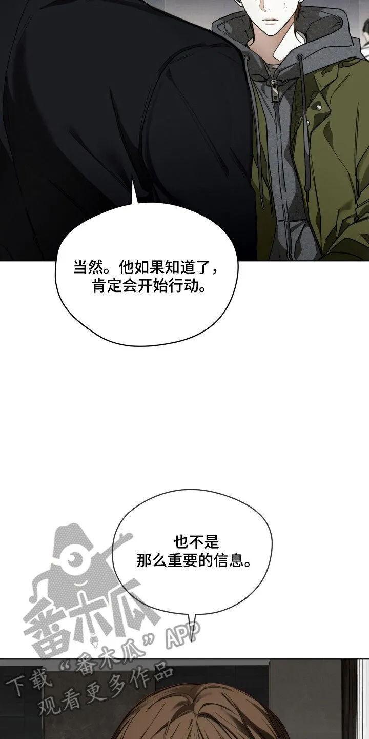 第205章：【第三季】利用假名 第34页