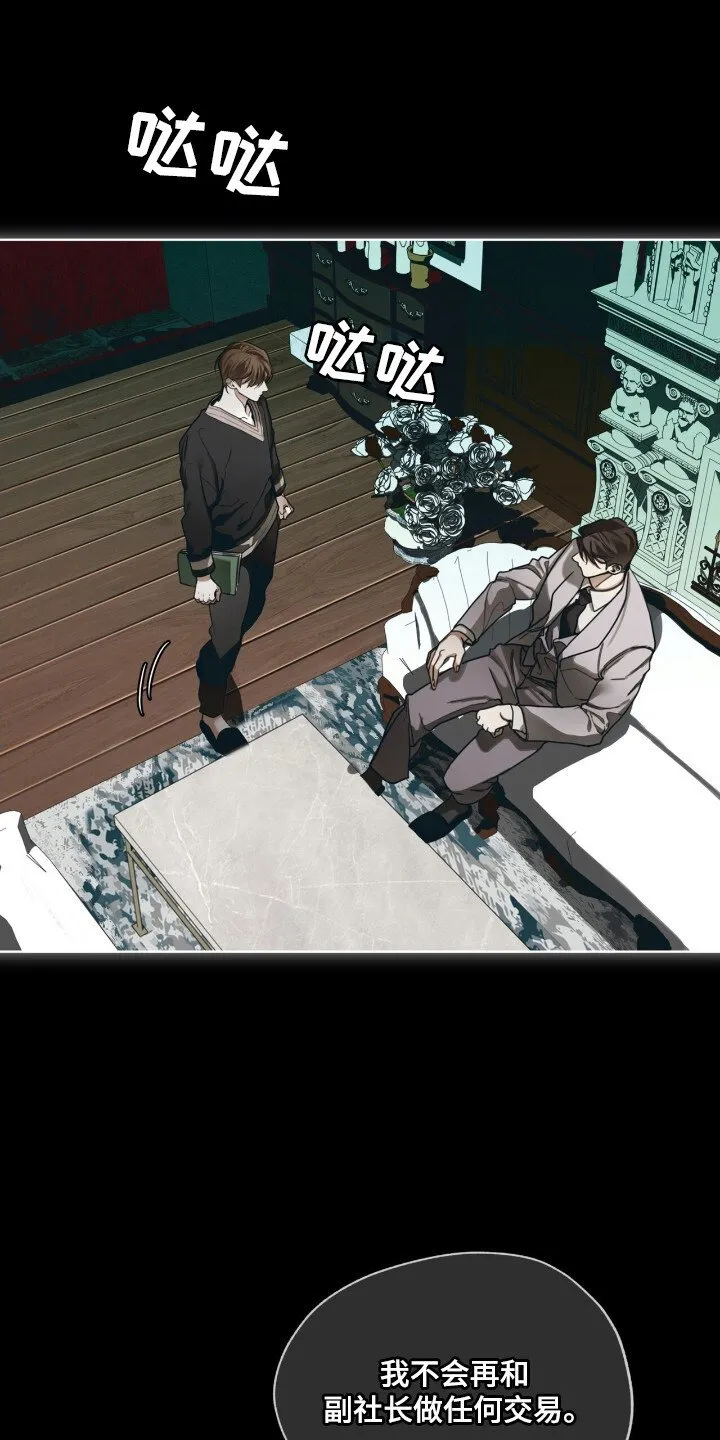 第208章：【第三季】不是亲生 第1页