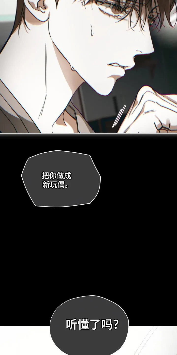 第208章：【第三季】不是亲生 第19页