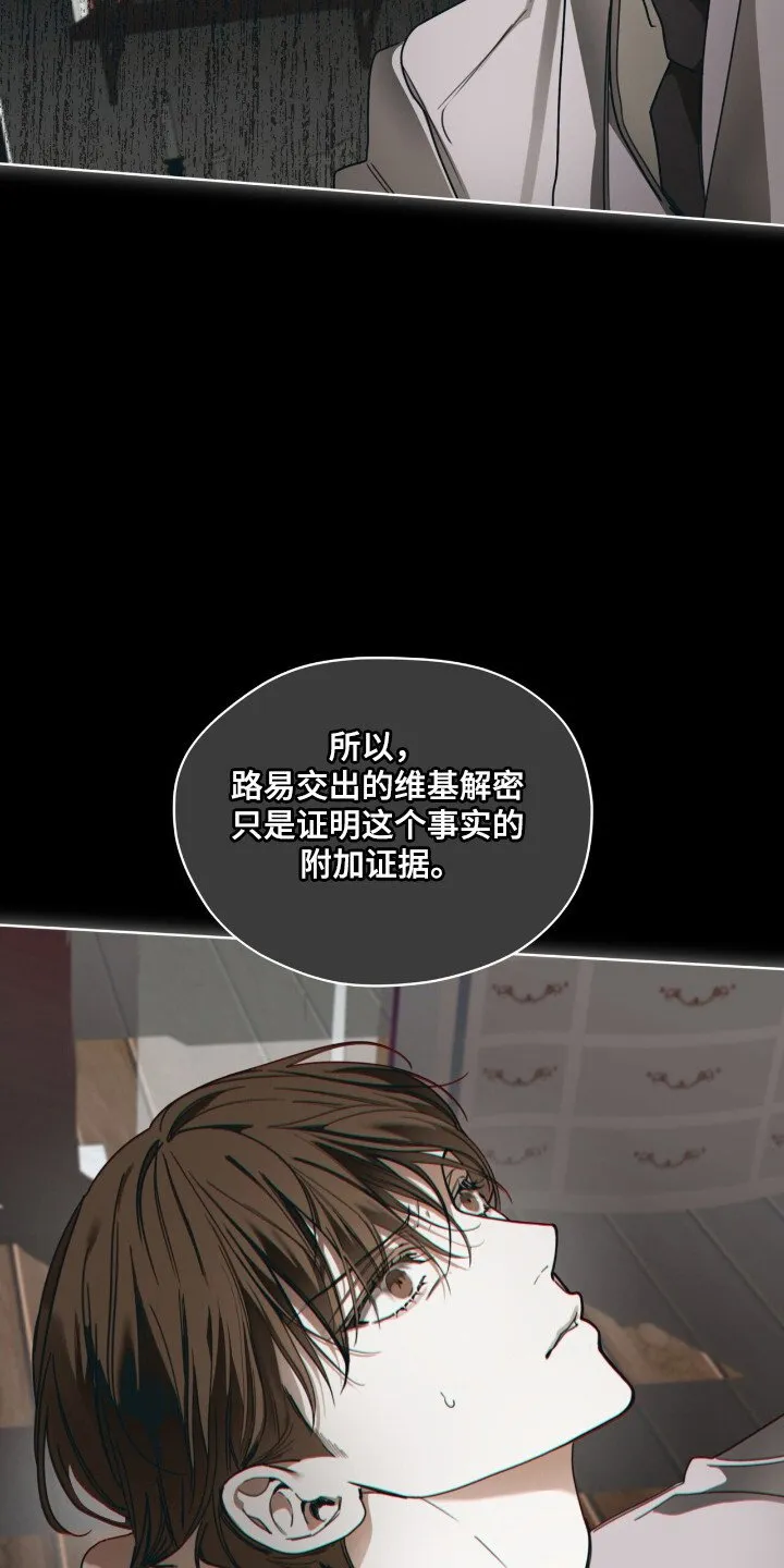 第208章：【第三季】不是亲生 第24页
