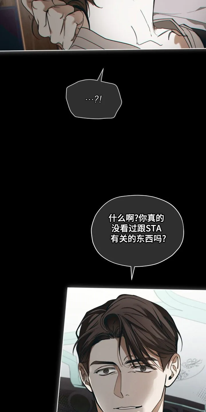 第208章：【第三季】不是亲生 第25页