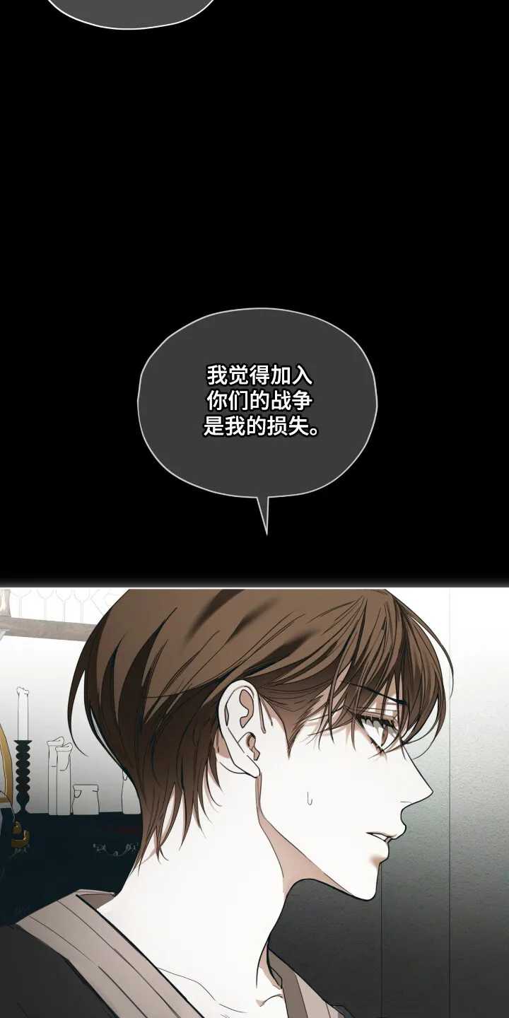 第207章：【第三季】关系交易 第6页