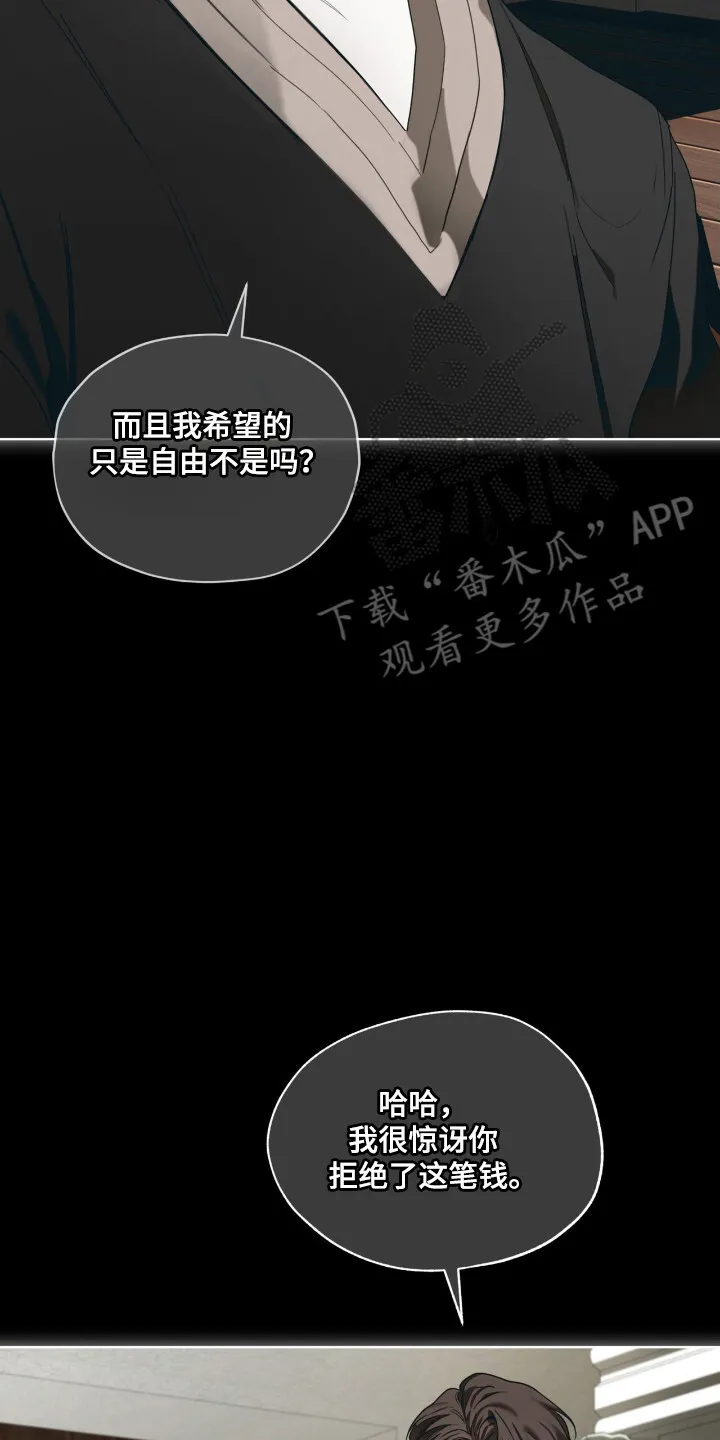 第207章：【第三季】关系交易 第7页
