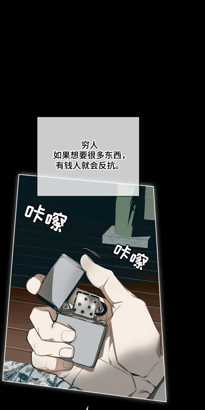 第207章：【第三季】关系交易 第14页