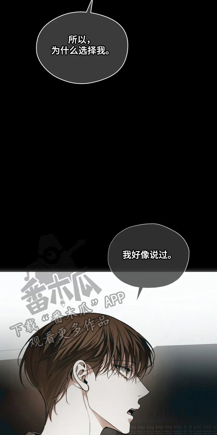 第207章：【第三季】关系交易 第15页