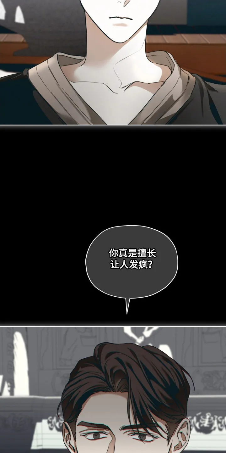 第207章：【第三季】关系交易 第19页