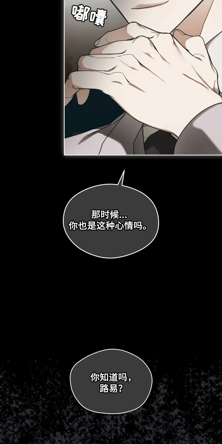 第207章：【第三季】关系交易 第22页
