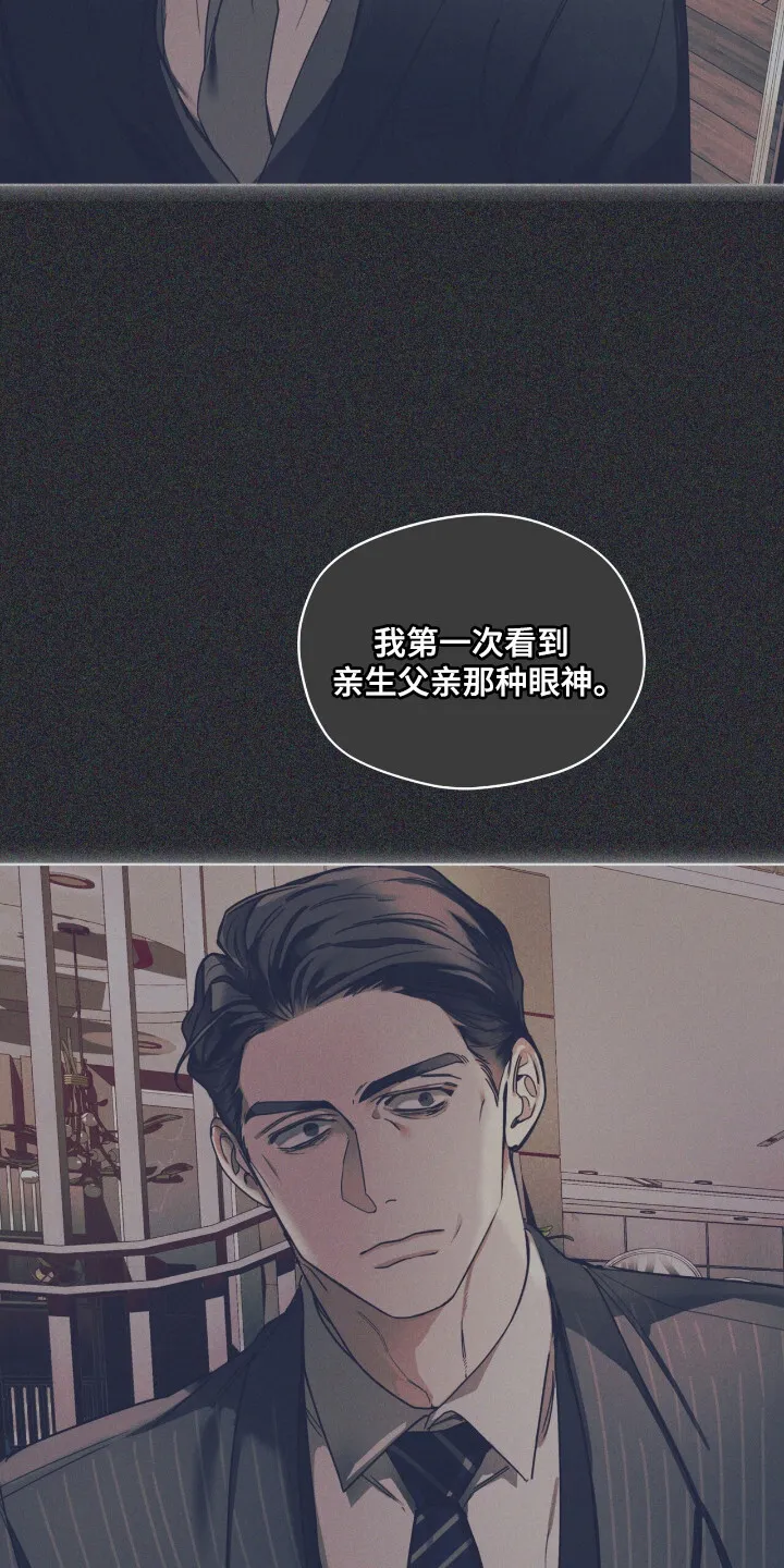 第207章：【第三季】关系交易 第24页