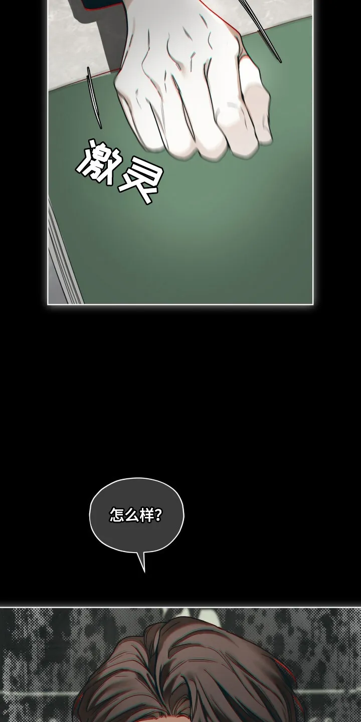 第207章：【第三季】关系交易 第33页