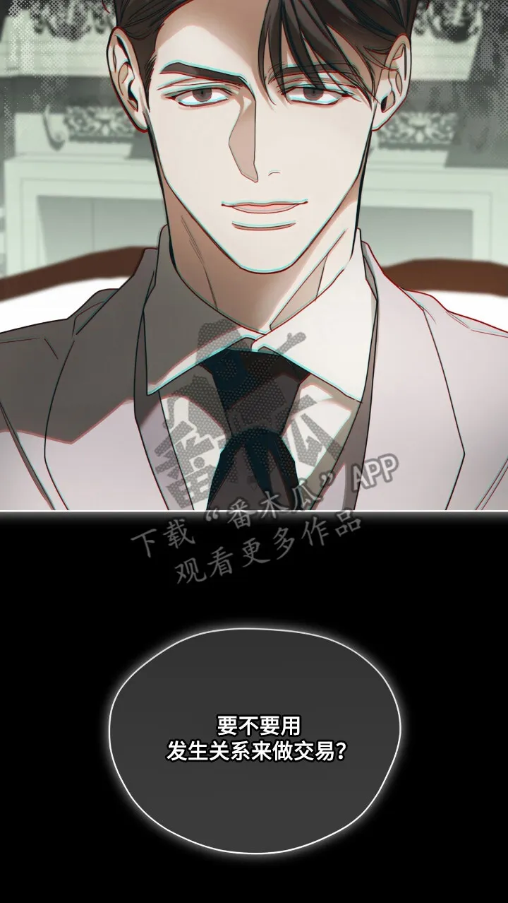 第207章：【第三季】关系交易 第34页