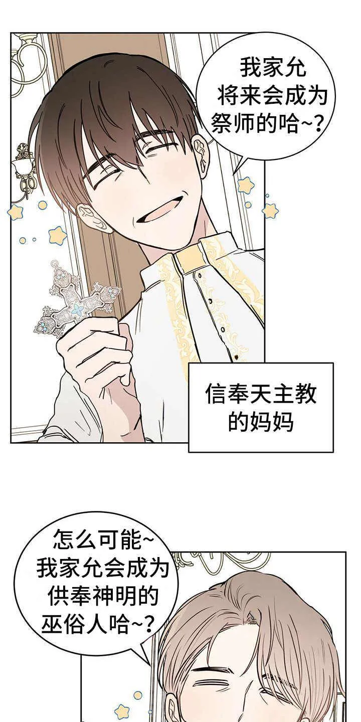 第1章：晕血 第1页