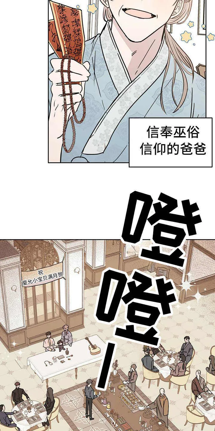 第1章：晕血 第2页
