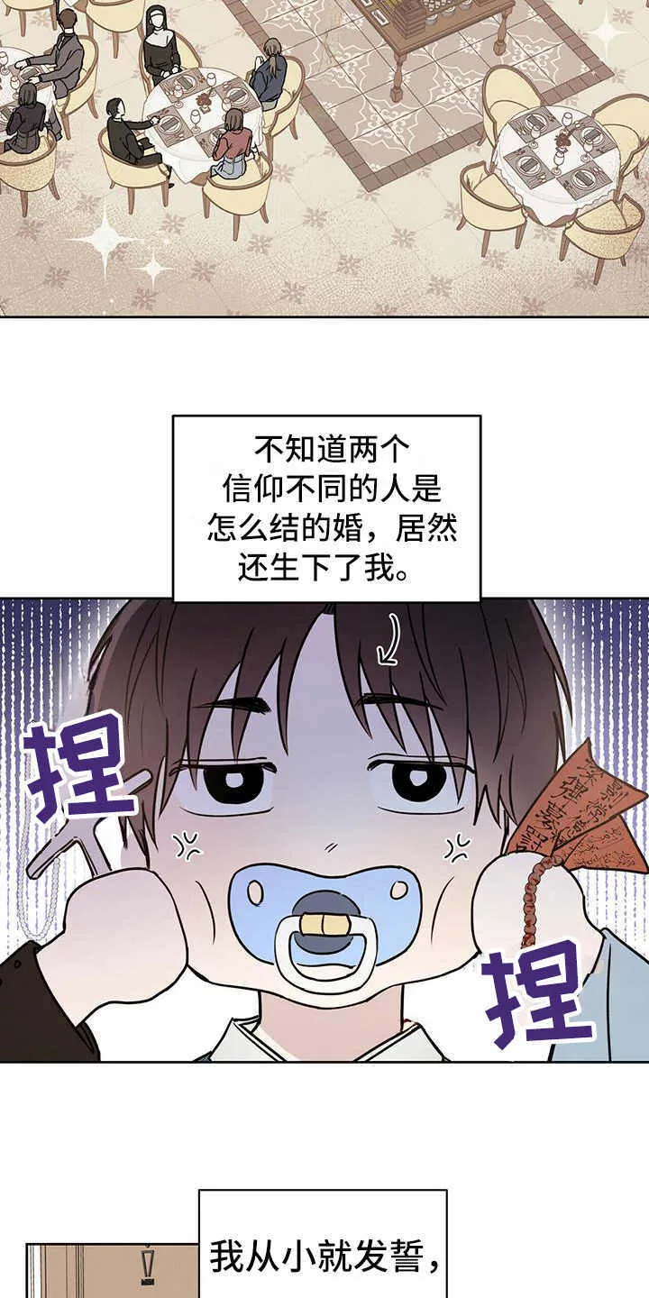 第1章：晕血 第3页