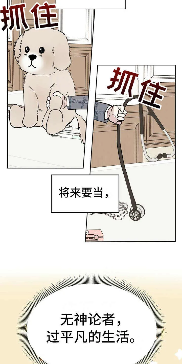 第1章：晕血 第4页