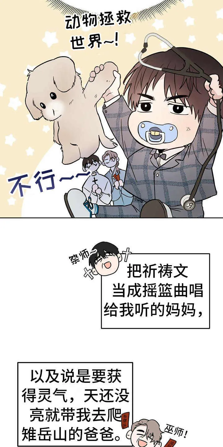 第1章：晕血 第5页