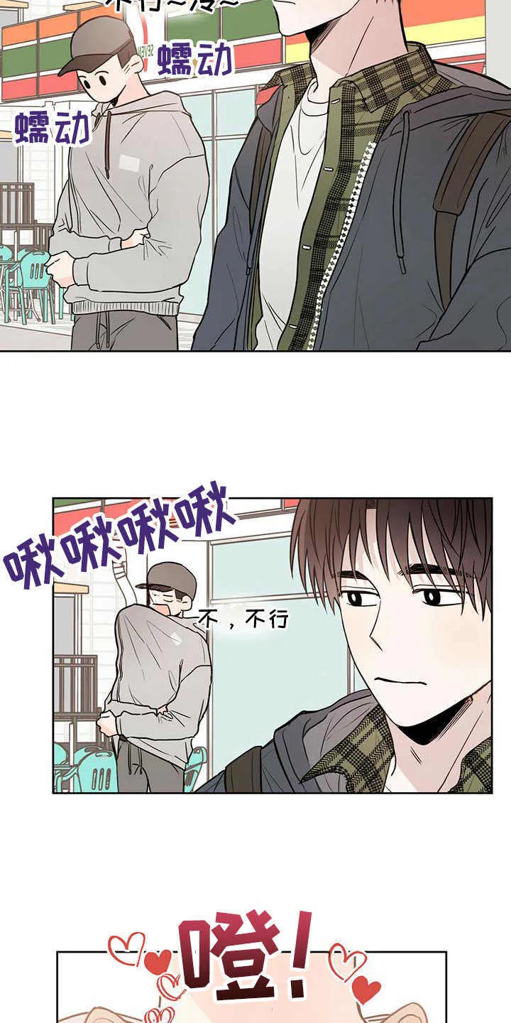 第1章：晕血 第7页