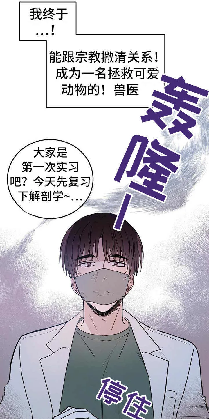 第1章：晕血 第9页