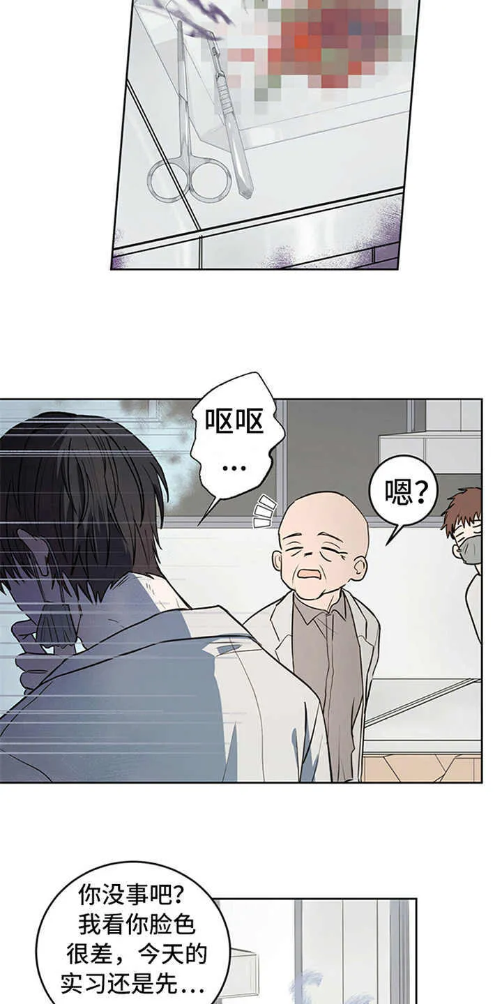 第1章：晕血 第12页