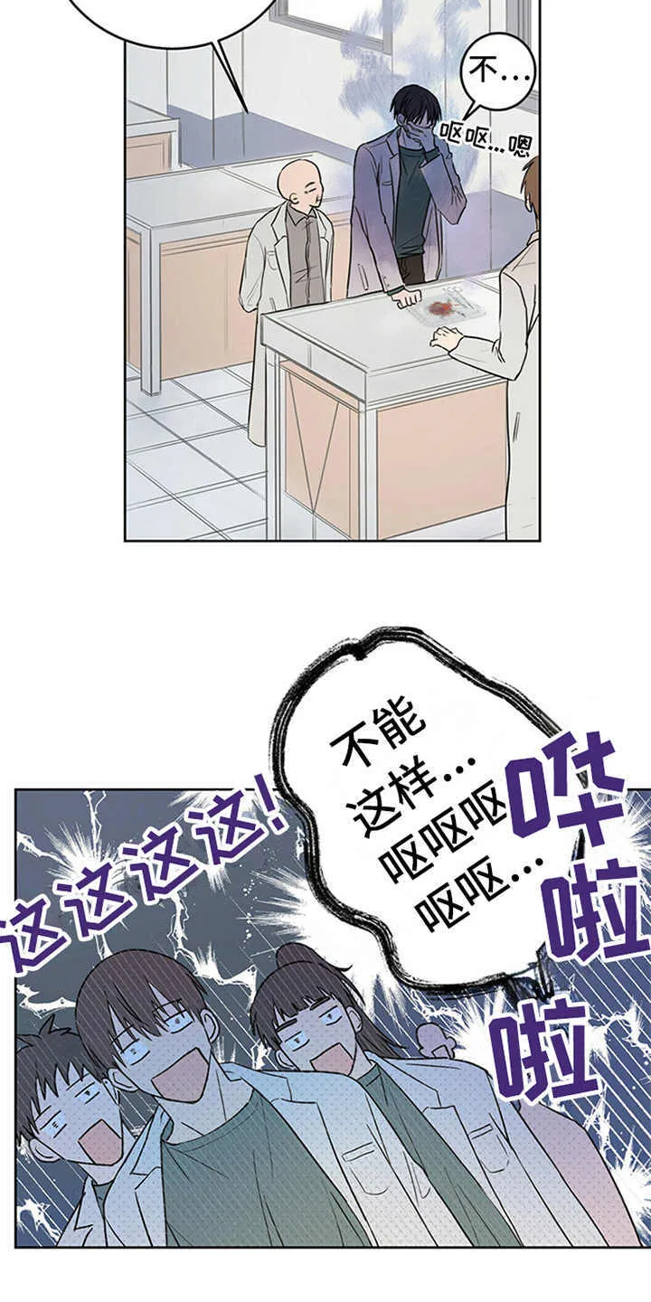 第1章：晕血 第13页