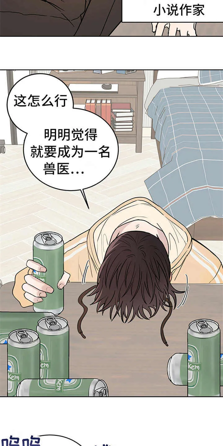 第1章：晕血 第16页