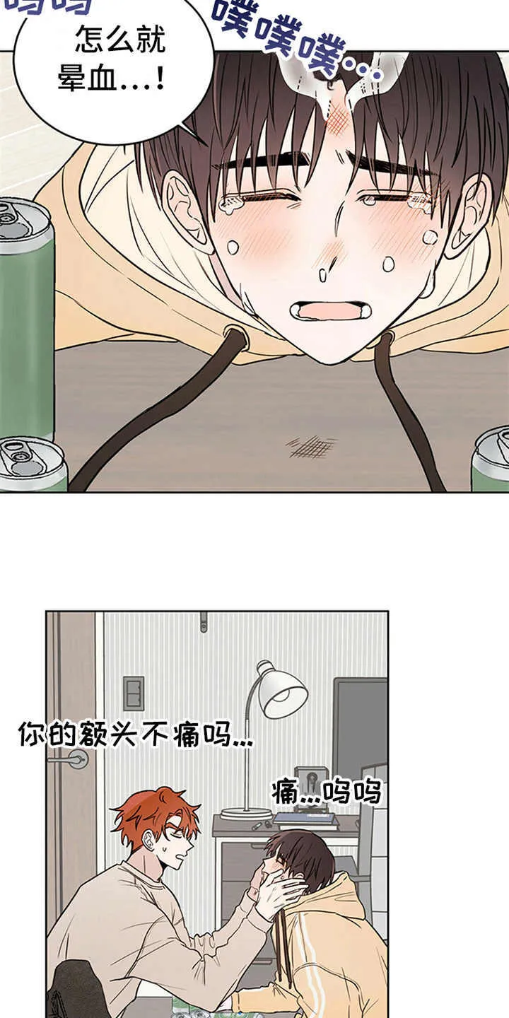 第1章：晕血 第17页