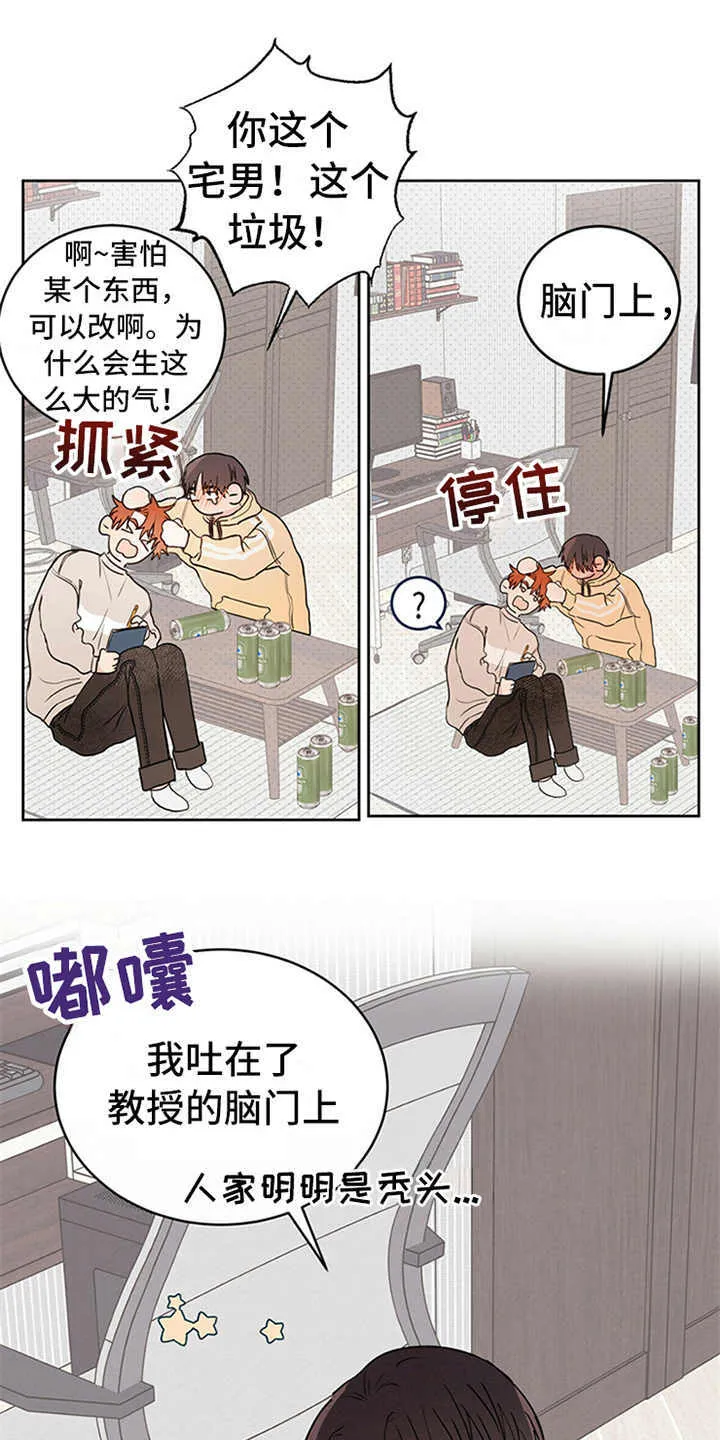 第1章：晕血 第22页