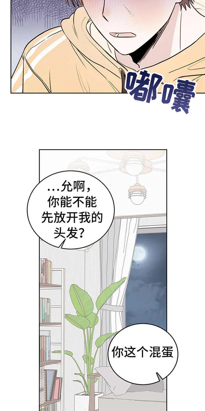 第2章：传说 第3页