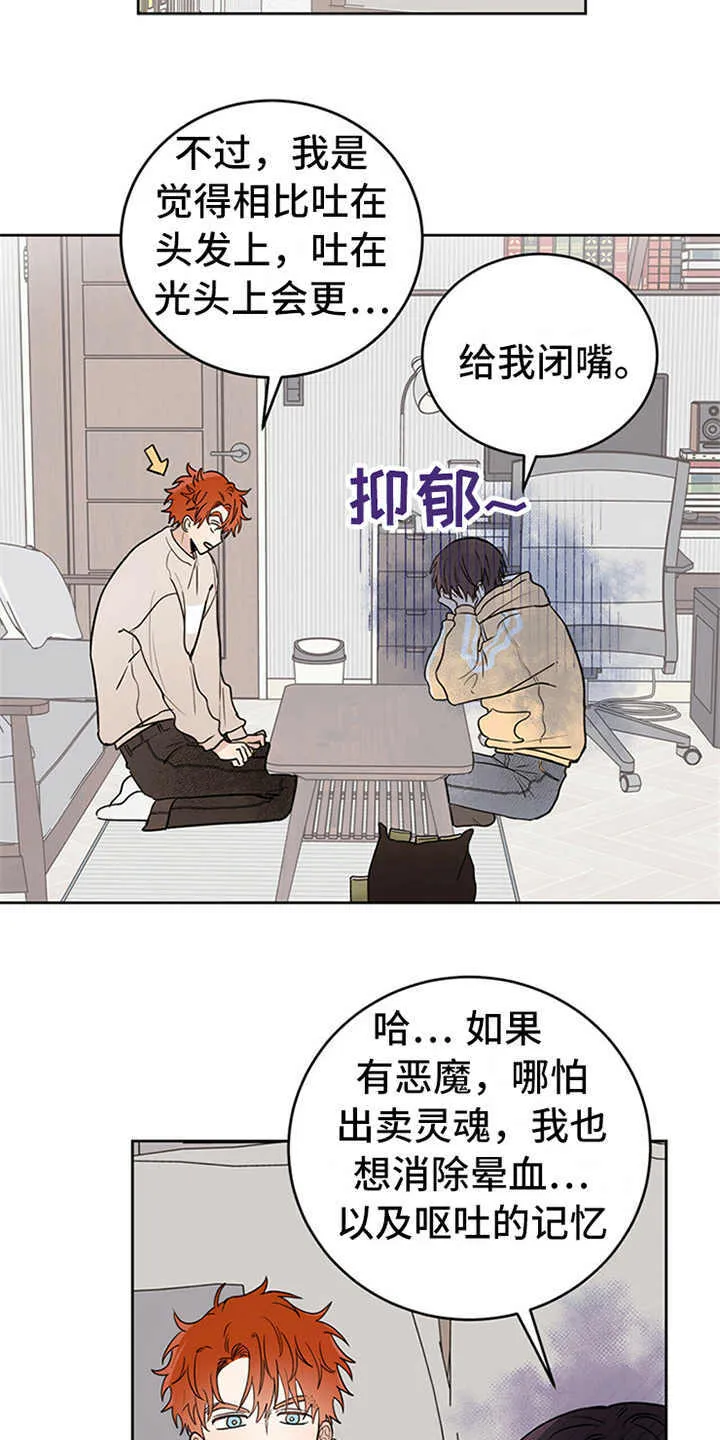 第2章：传说 第4页