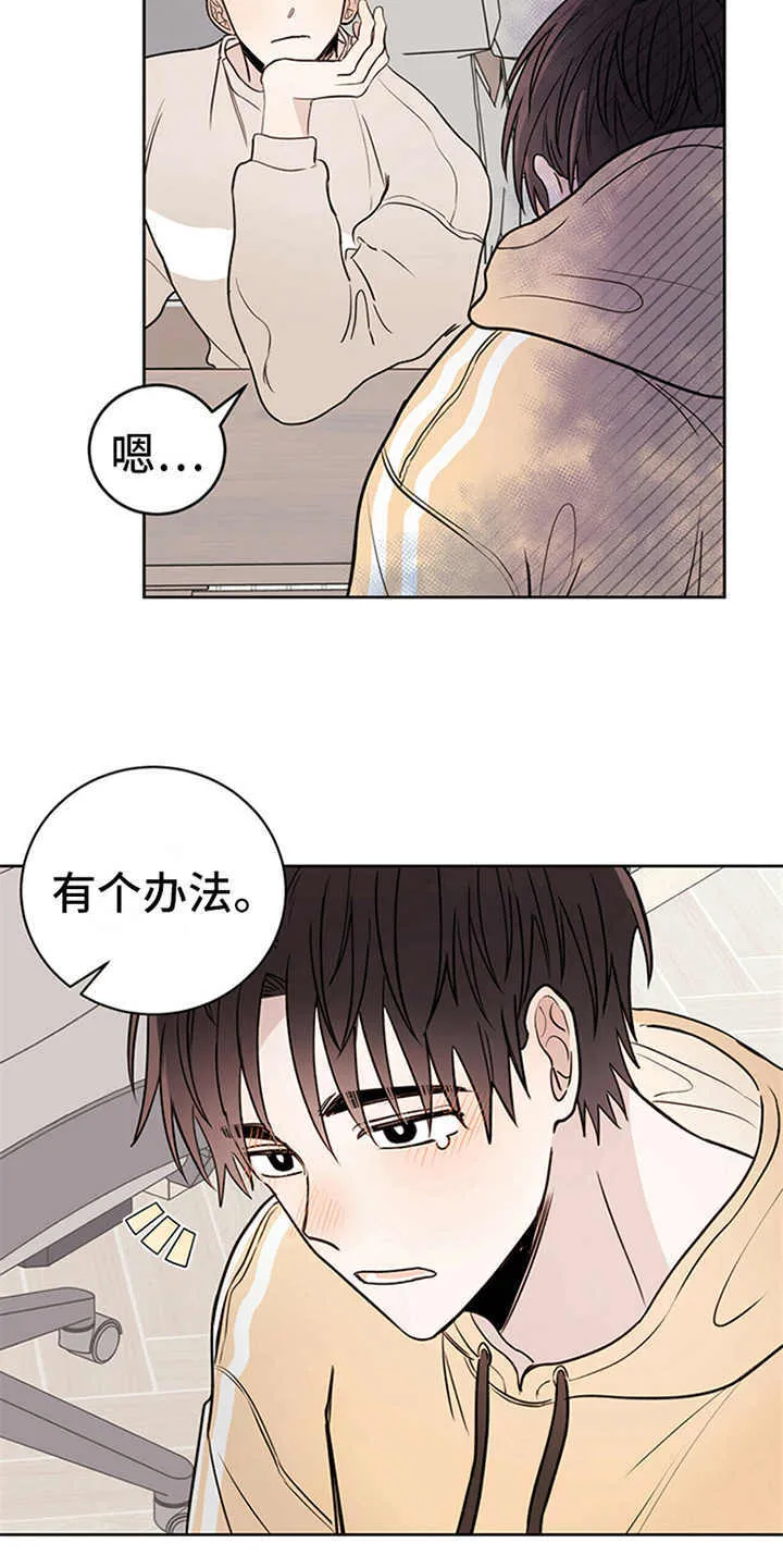 第2章：传说 第5页