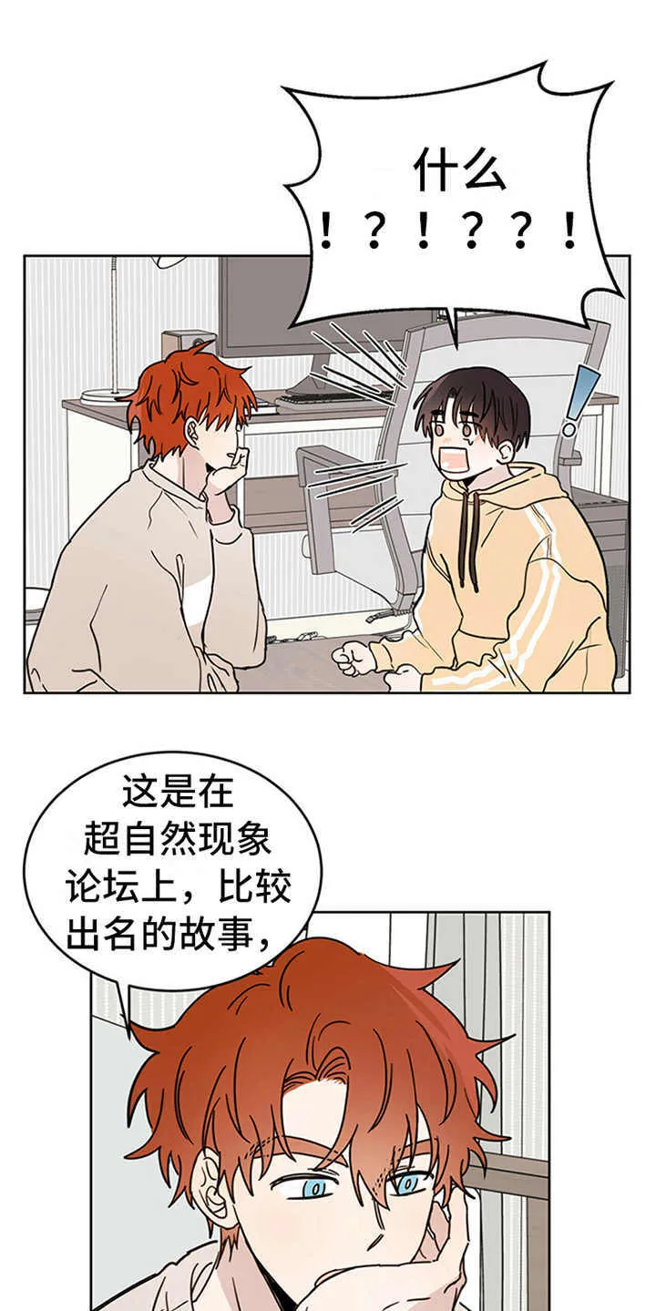 第2章：传说 第6页