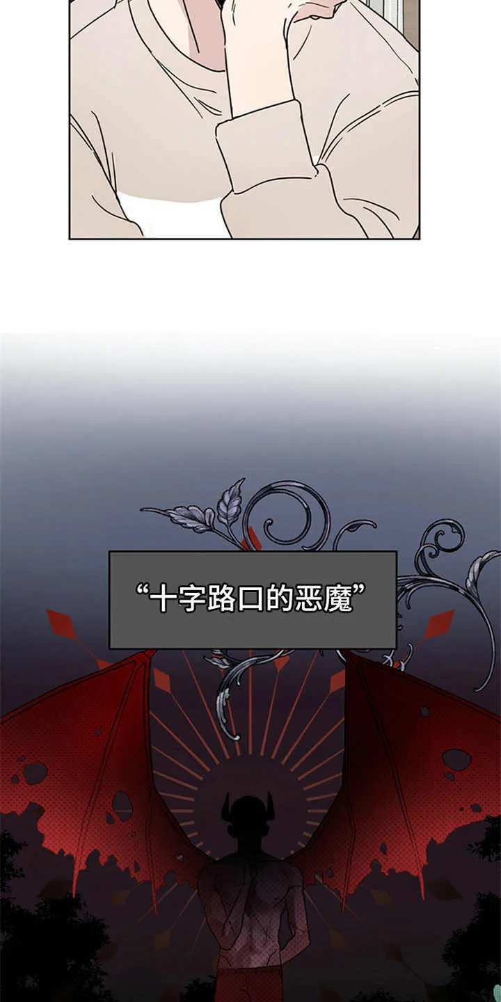 第2章：传说 第7页