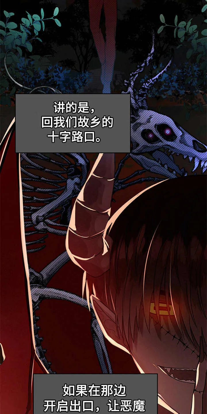 第2章：传说 第8页