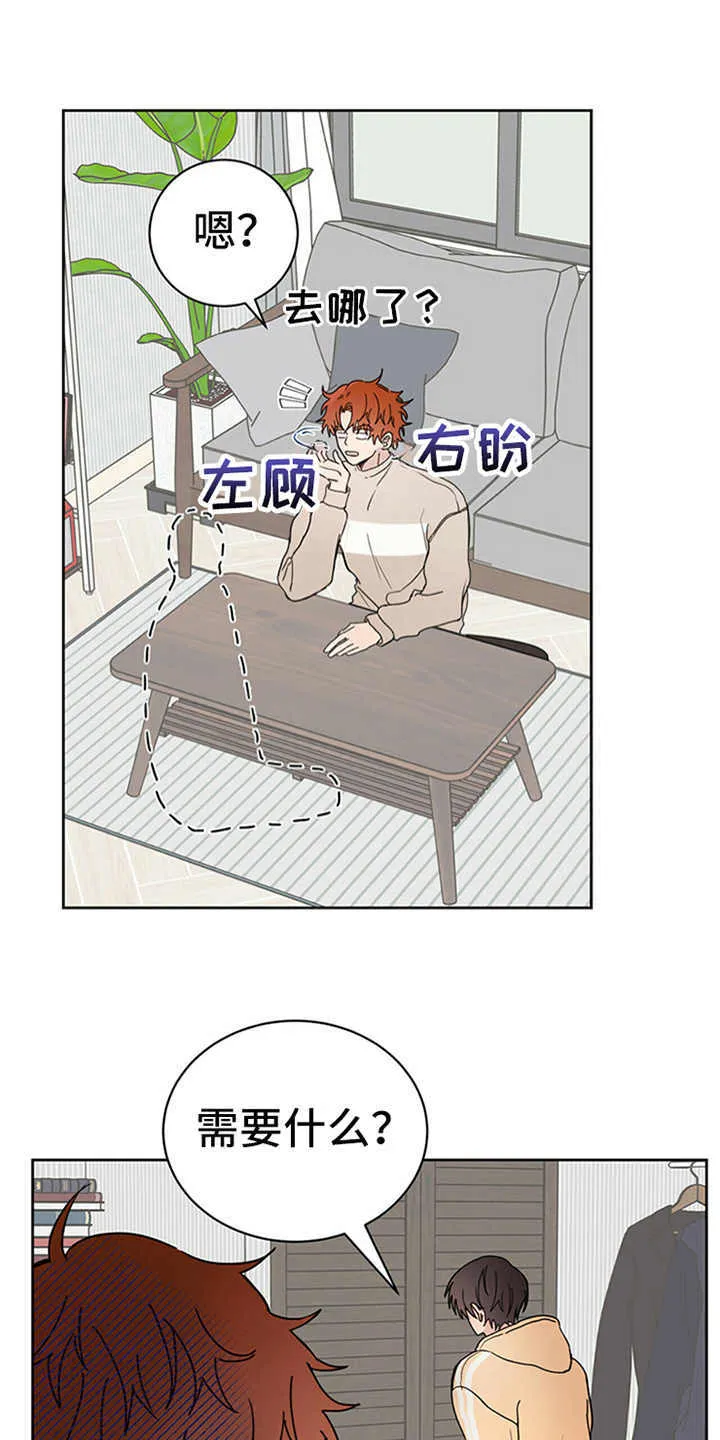 第2章：传说 第11页