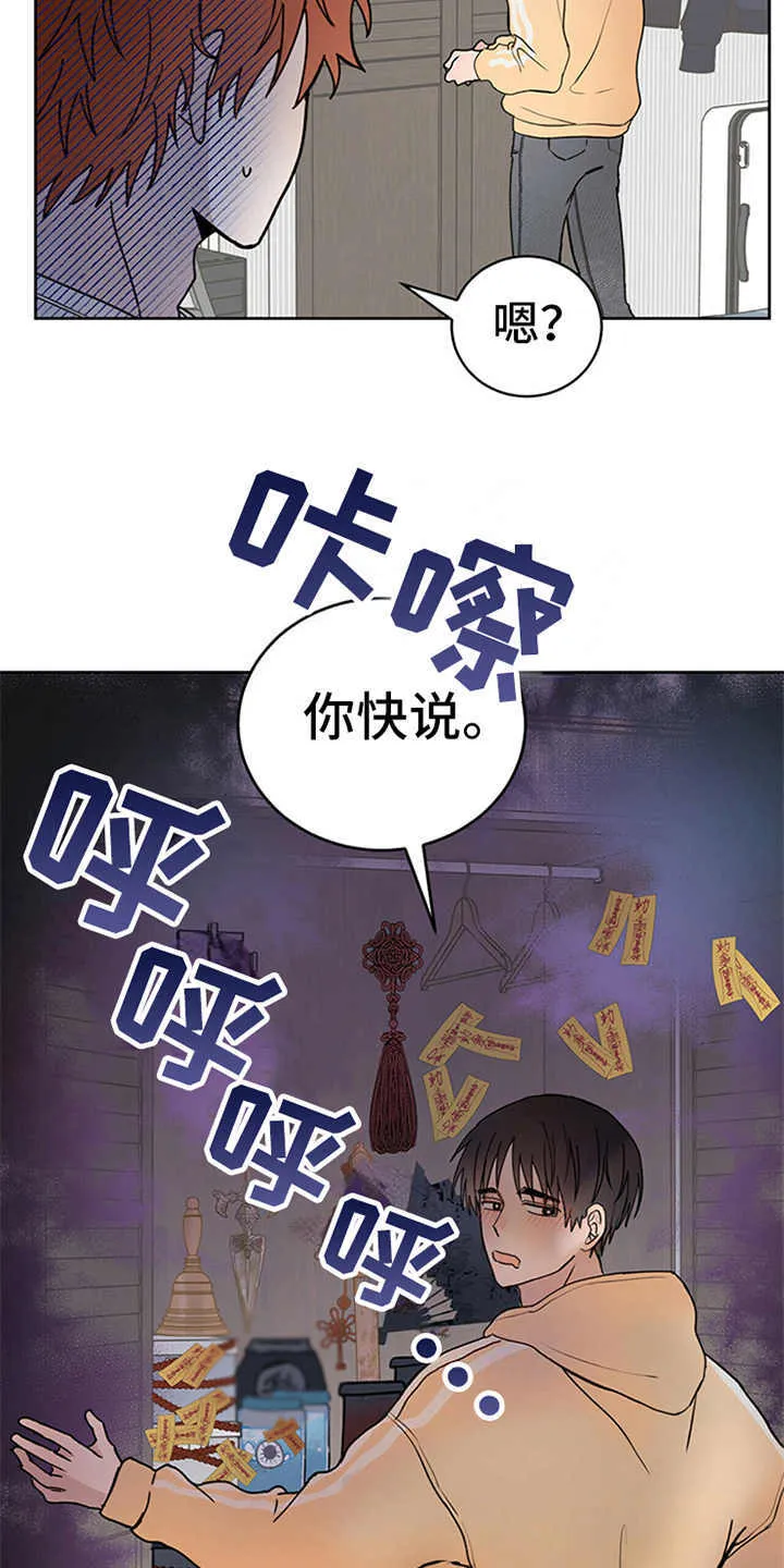 第2章：传说 第12页