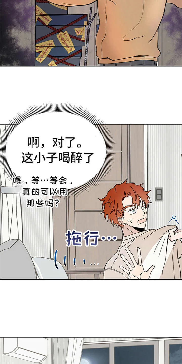 第2章：传说 第13页