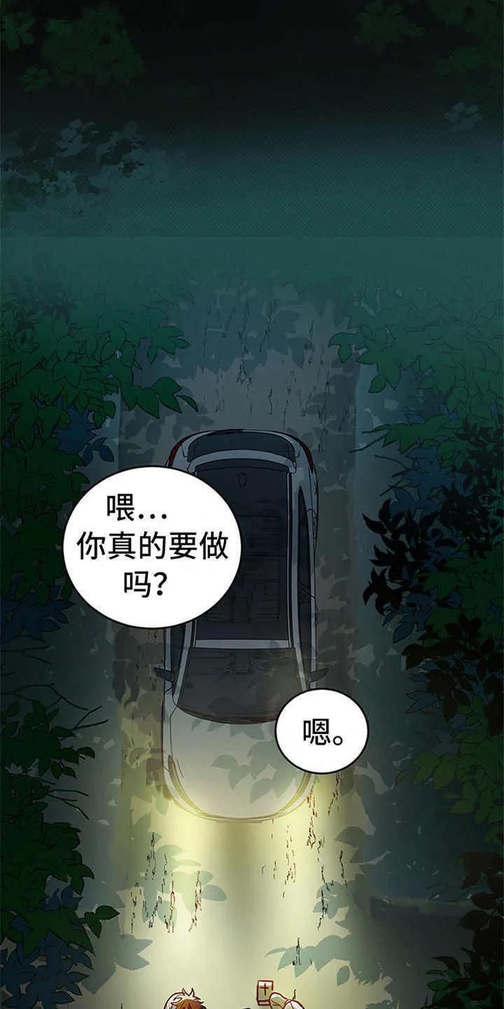 第2章：传说 第16页