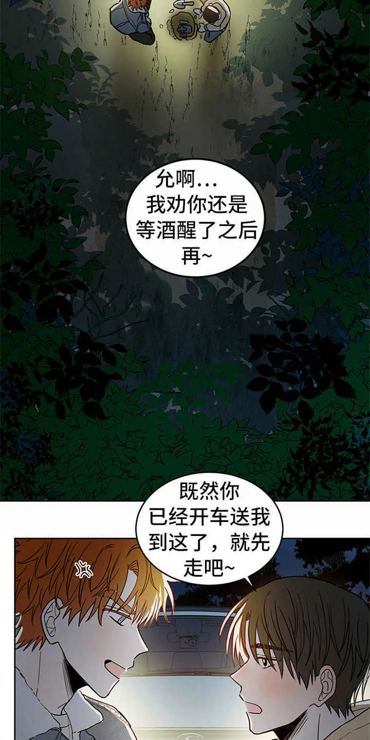 第2章：传说 第17页