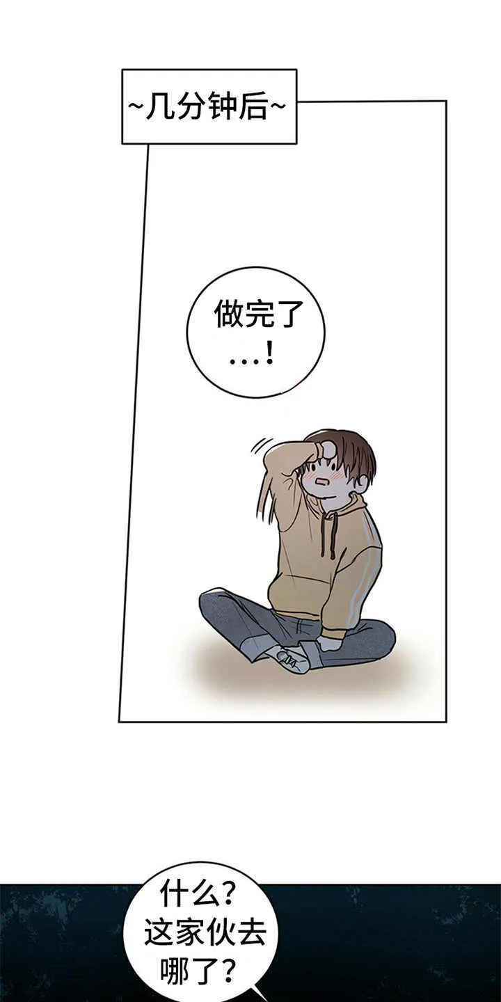 第2章：传说 第22页