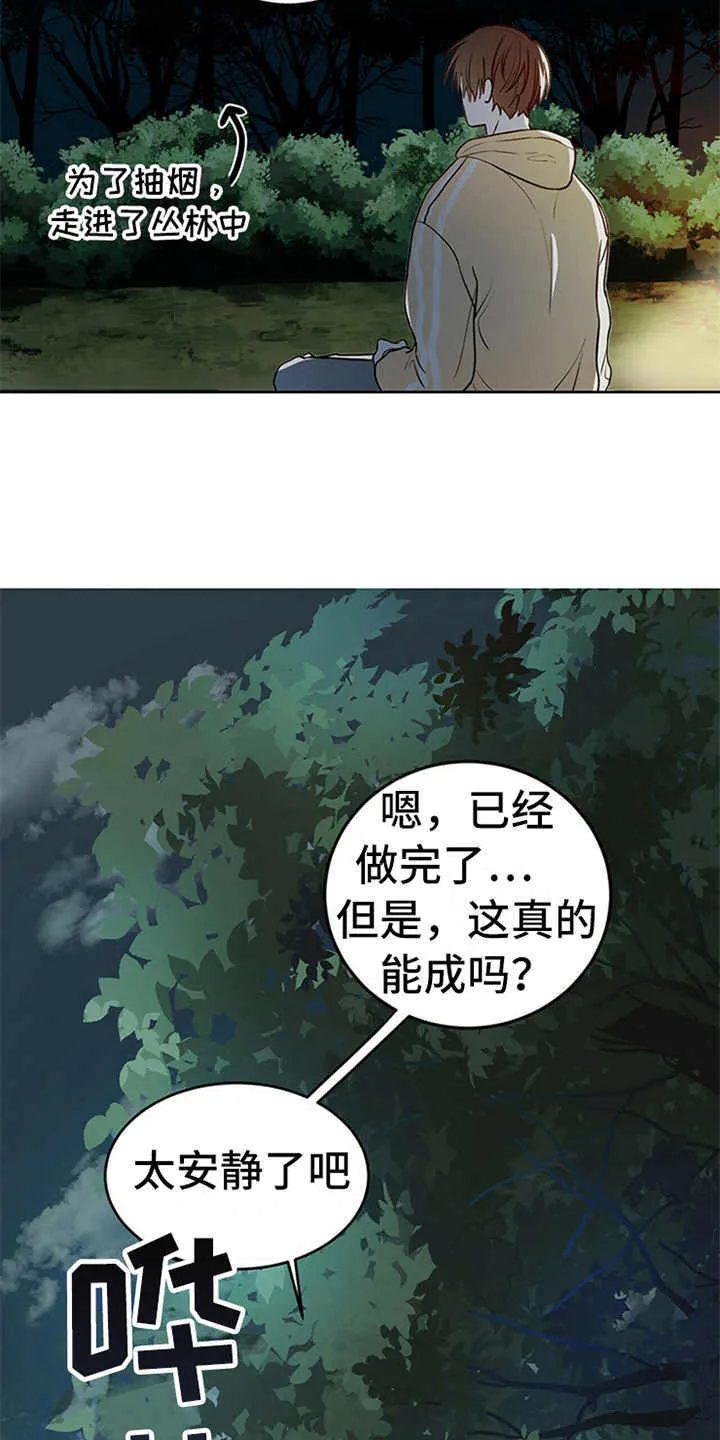 第2章：传说 第23页