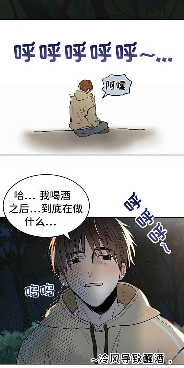 第3章：召唤仪式 第4页