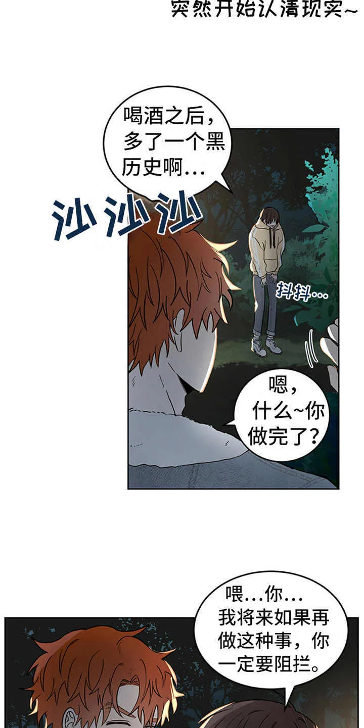 第3章：召唤仪式 第5页