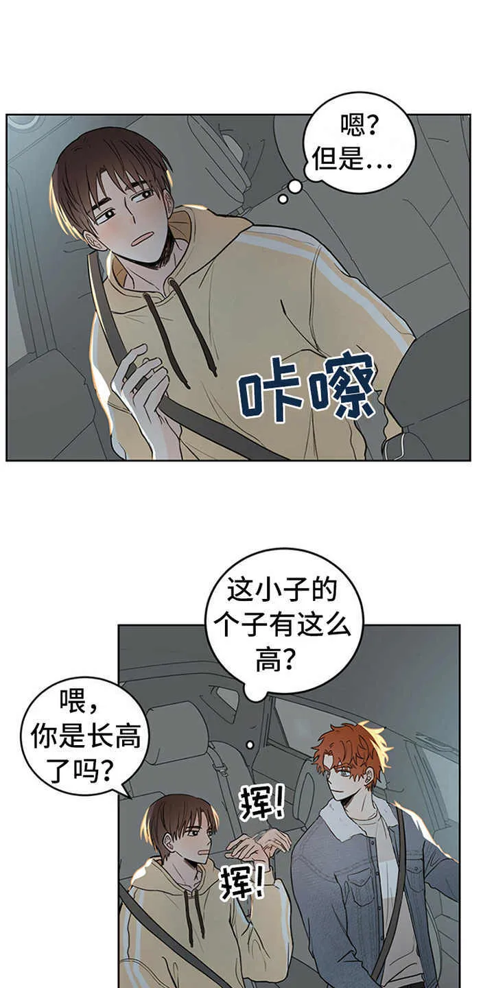 第3章：召唤仪式 第7页