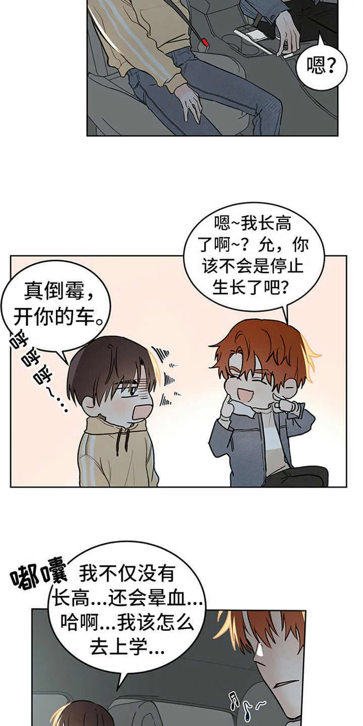 第3章：召唤仪式 第8页