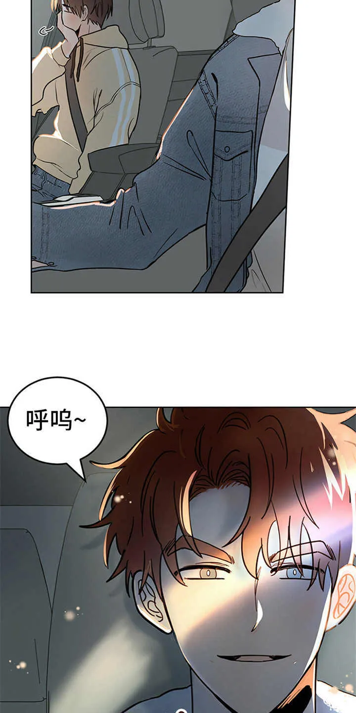 第3章：召唤仪式 第9页