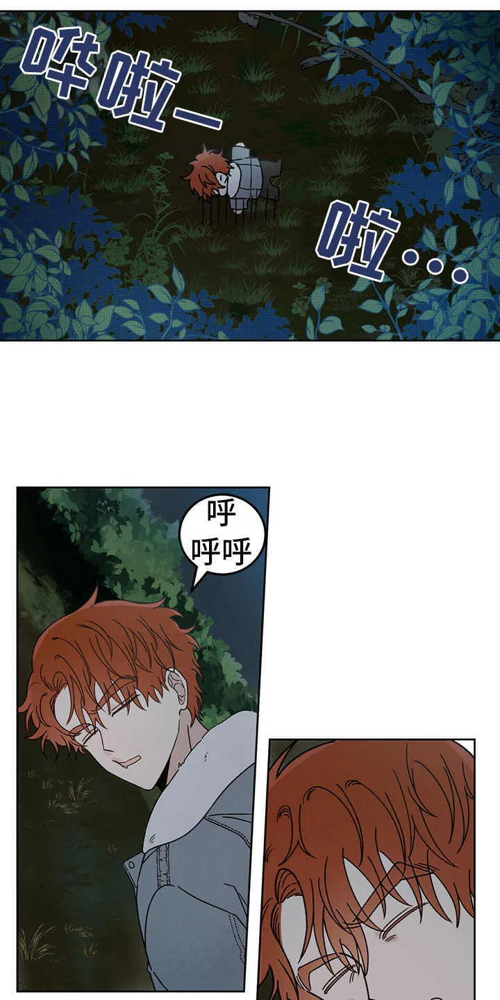第3章：召唤仪式 第12页