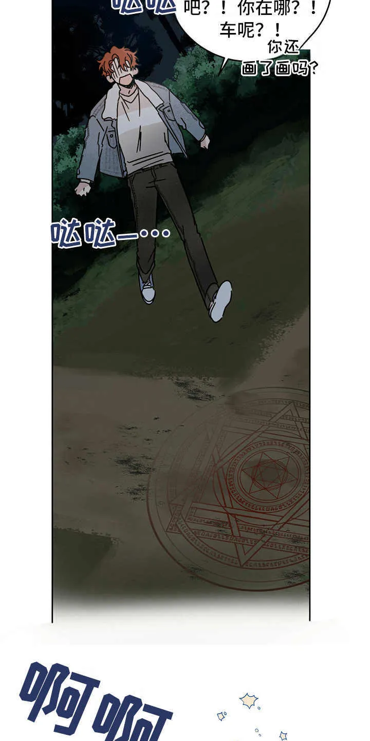第3章：召唤仪式 第16页
