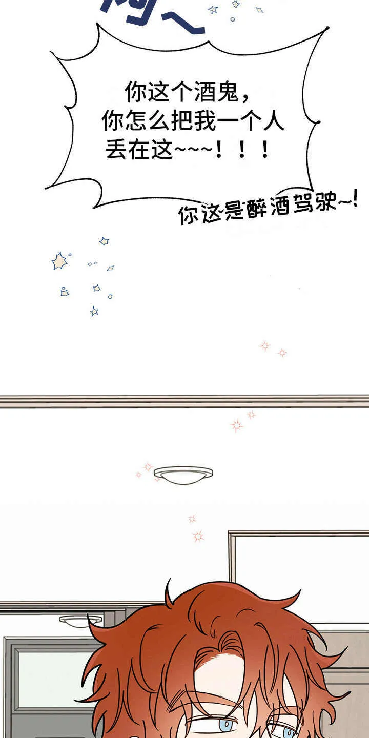 第3章：召唤仪式 第17页