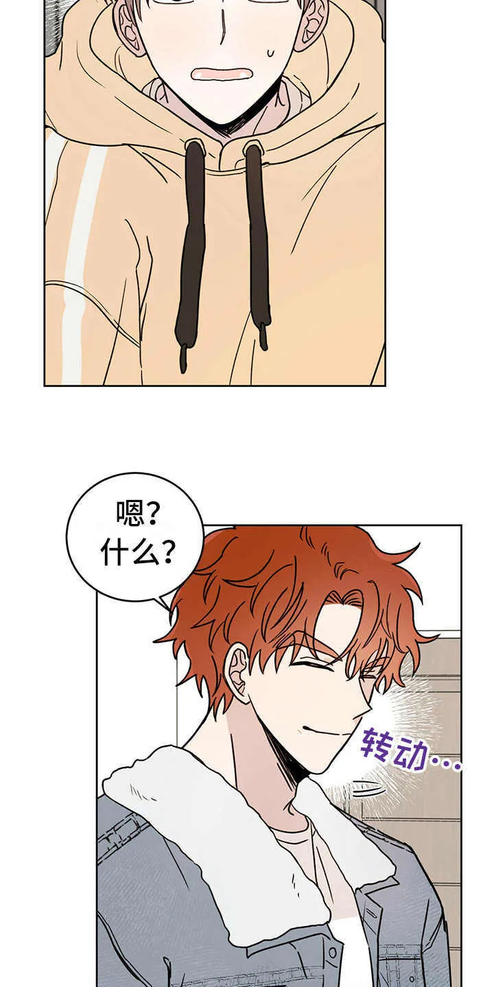 第3章：召唤仪式 第19页