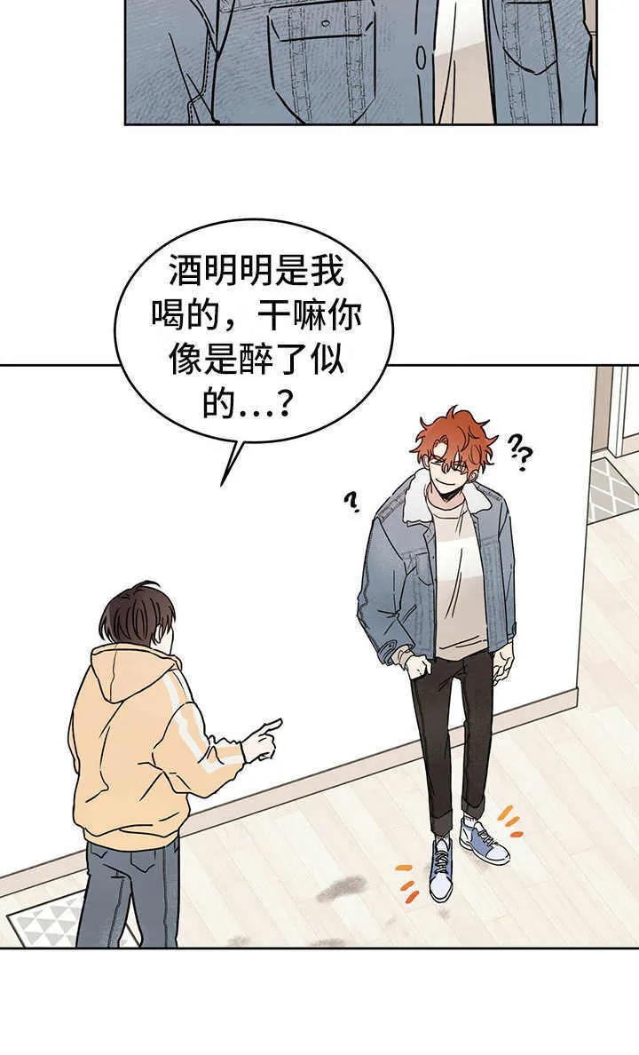 第3章：召唤仪式 第20页